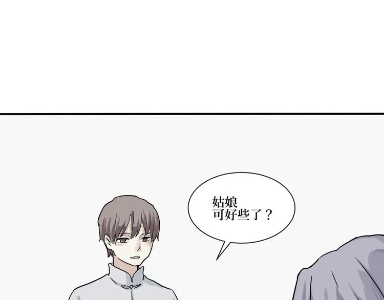 第5话 变脸（完） 第89页