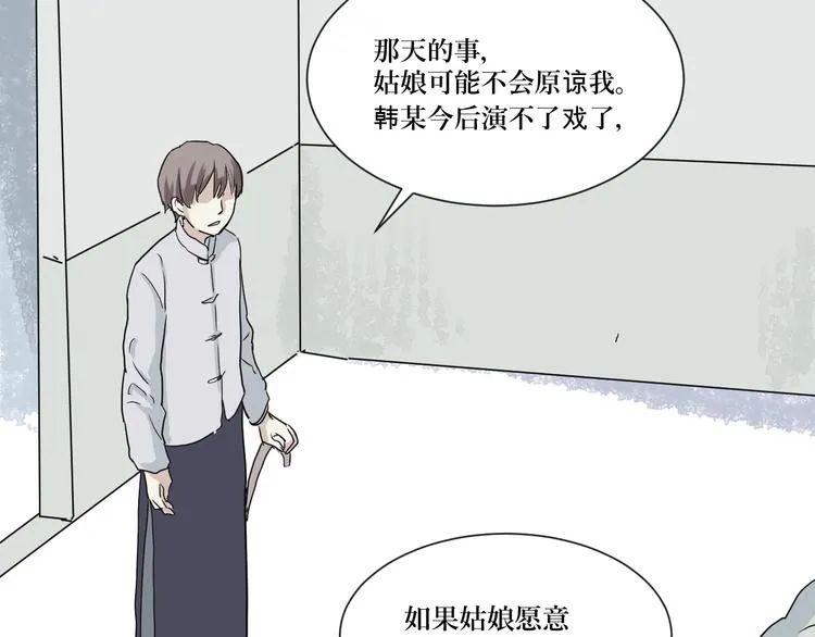 第5话 变脸（完） 第92页