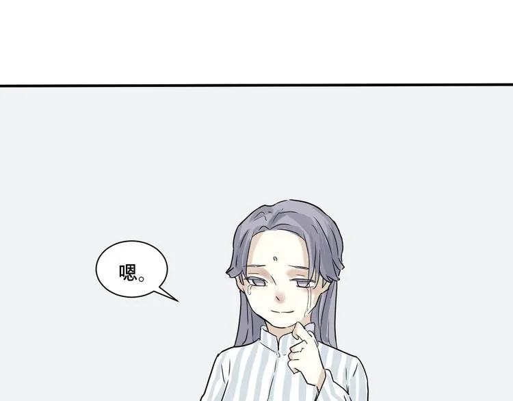 第5话 变脸（完） 第97页