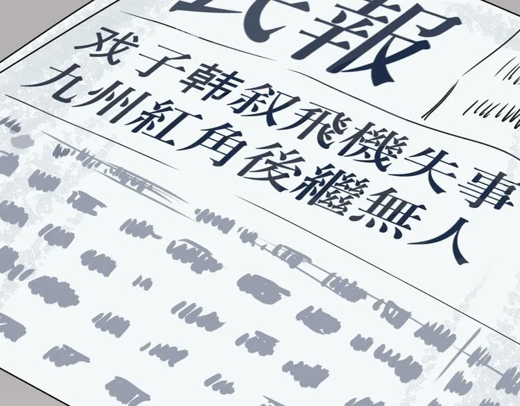第5话 变脸（完） 第103页