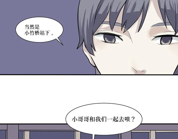 第6话 夜车 第28页