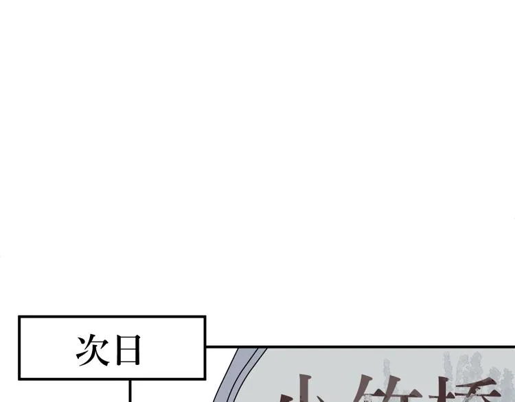 第6话 夜车 第35页