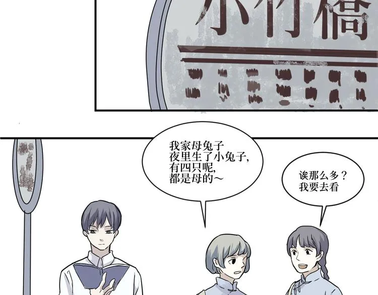 第6话 夜车 第36页