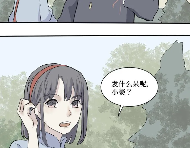 第7话 迷踪（一） 第2页