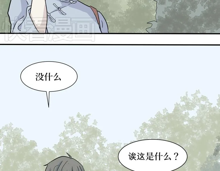 第7话 迷踪（一） 第3页