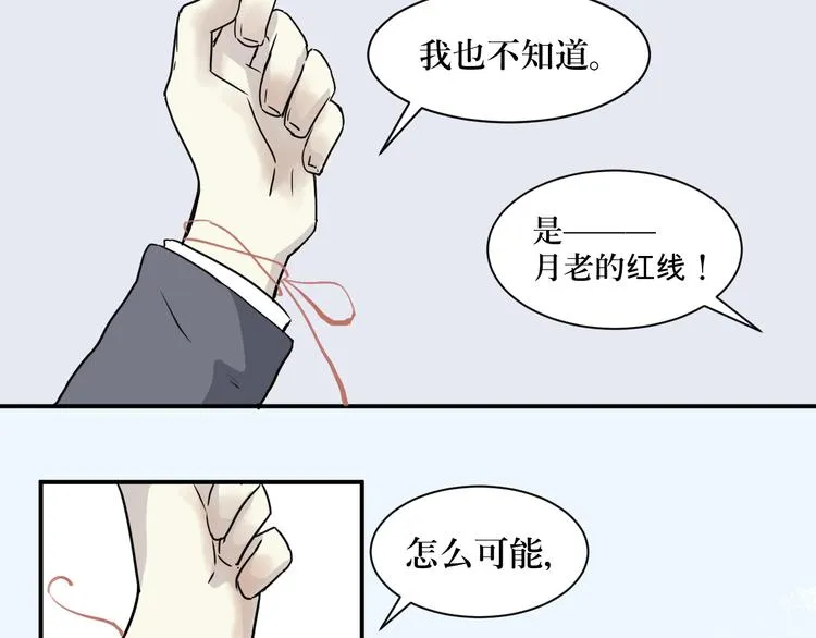 第7话 迷踪（一） 第5页