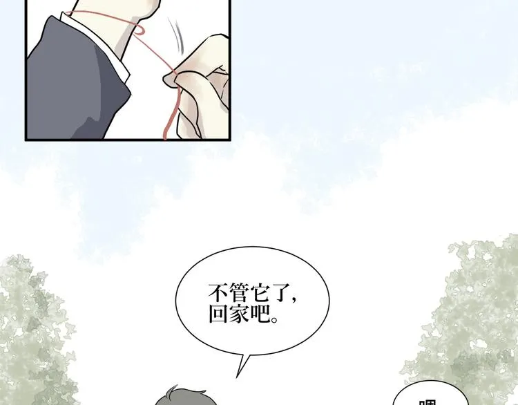 第7话 迷踪（一） 第6页