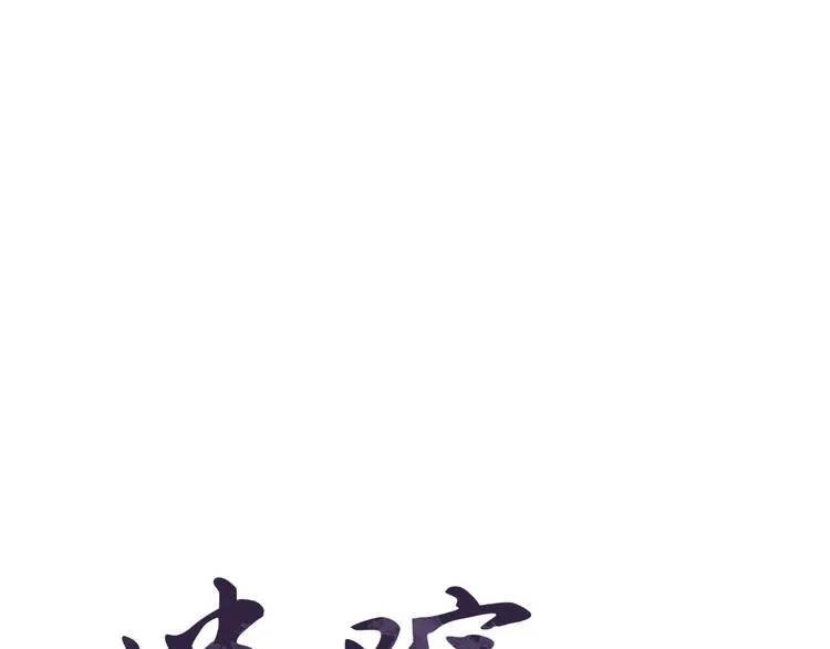 第7话 迷踪（一） 第8页