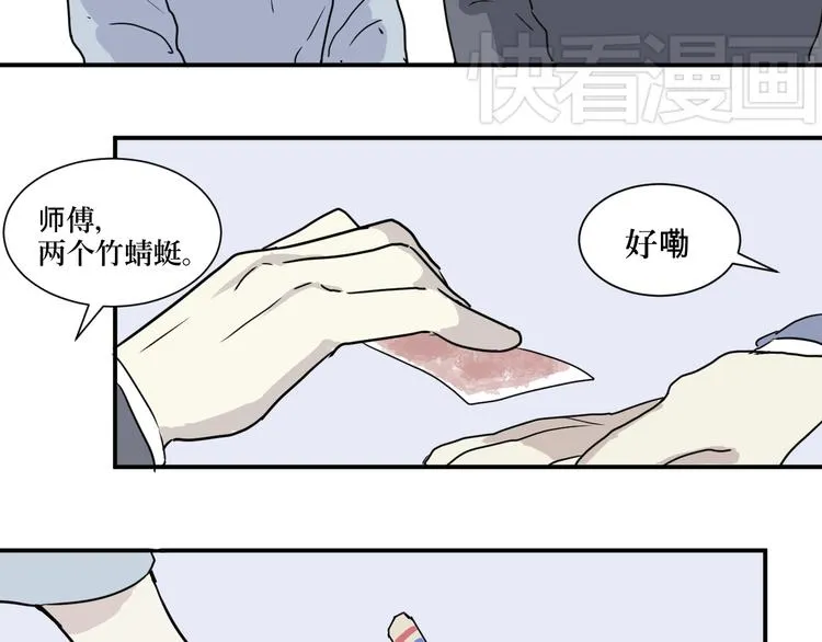 第7话 迷踪（一） 第14页