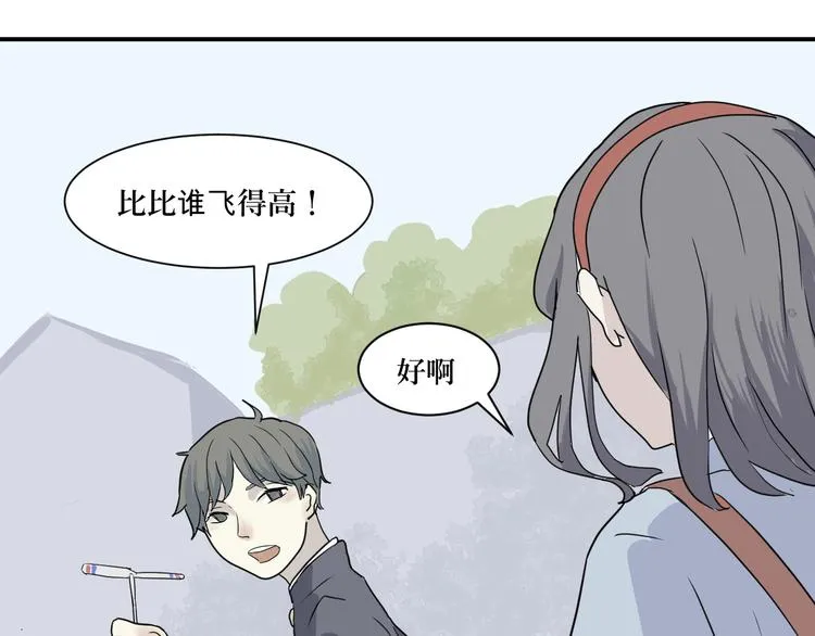 第7话 迷踪（一） 第18页