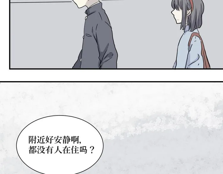 第7话 迷踪（一） 第31页