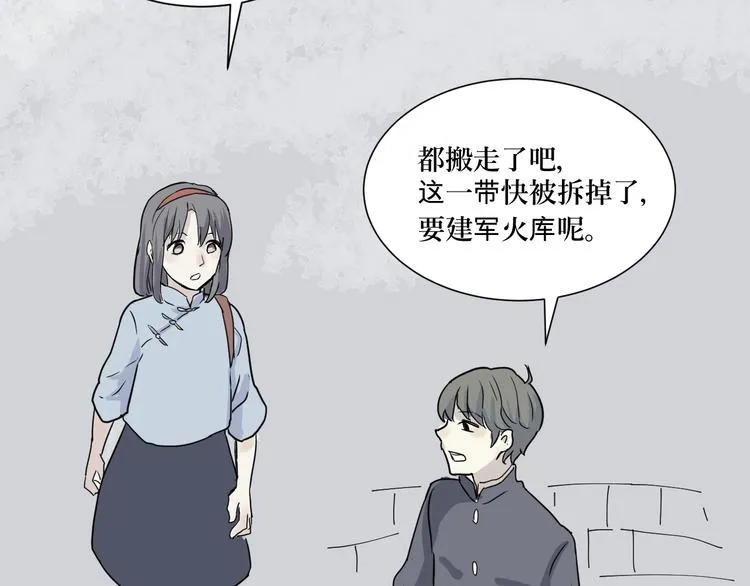 第7话 迷踪（一） 第32页