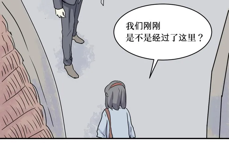 第7话 迷踪（一） 第37页