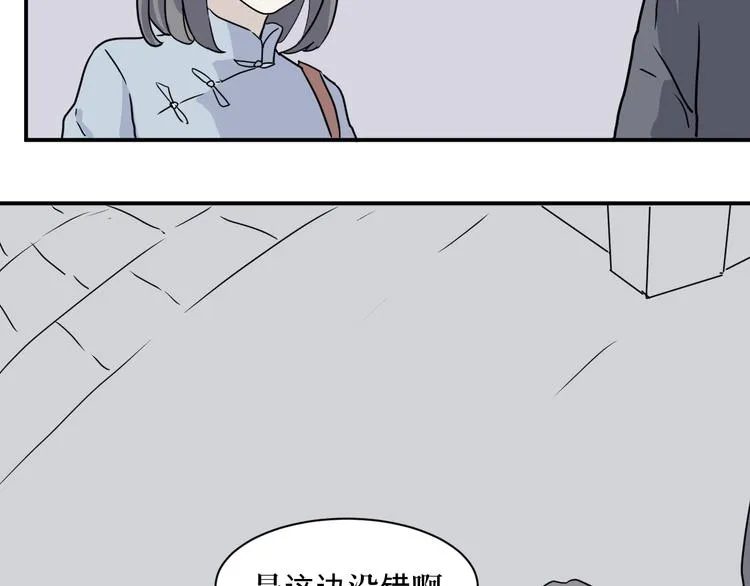 第7话 迷踪（一） 第46页