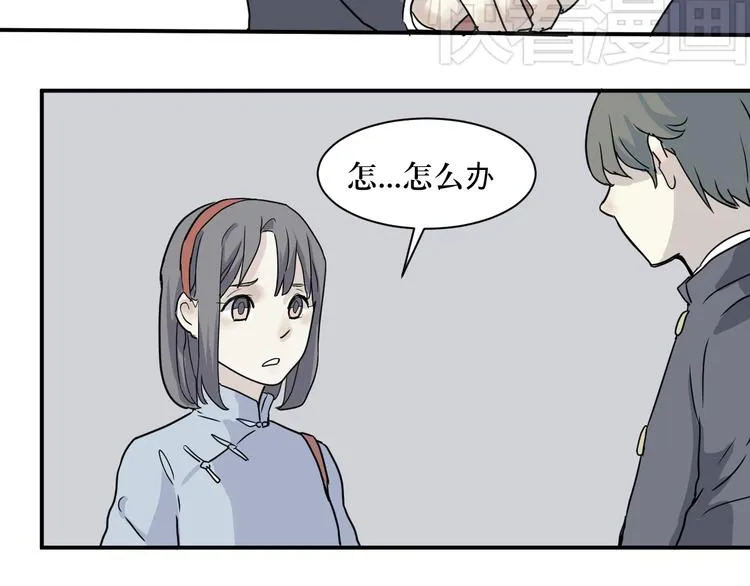 第7话 迷踪（一） 第50页