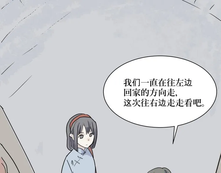 第7话 迷踪（一） 第52页