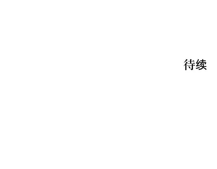 第7话 迷踪（一） 第55页