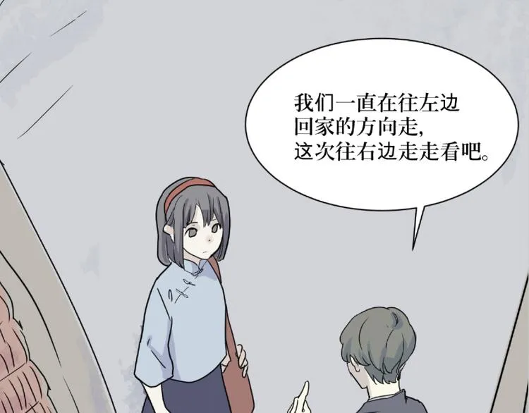 第8话 迷踪（完） 第2页