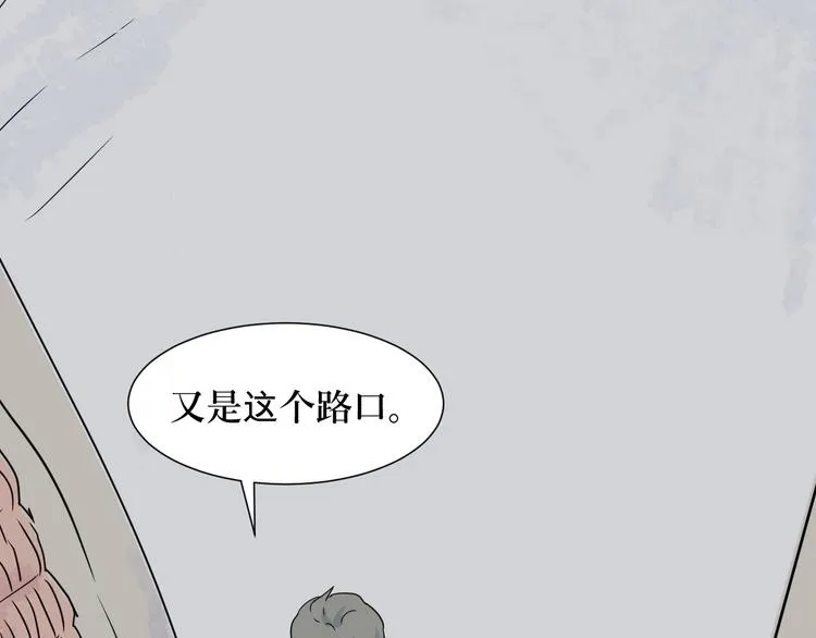 第8话 迷踪（完） 第11页