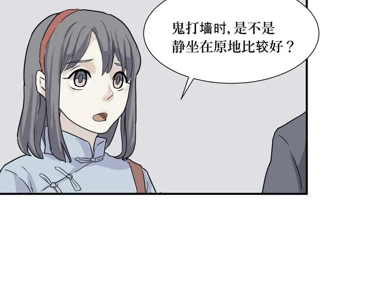 第8话 迷踪（完） 第13页
