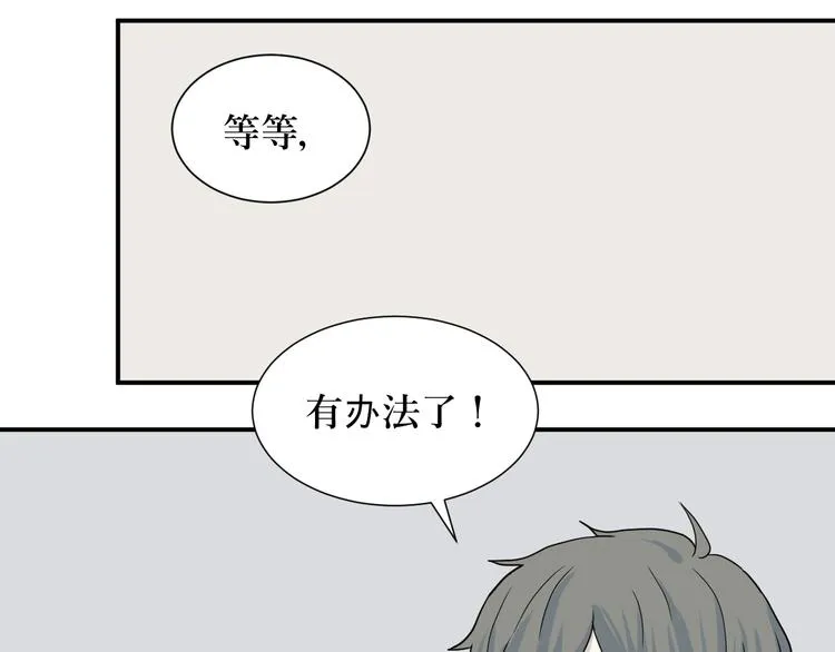 第8话 迷踪（完） 第16页