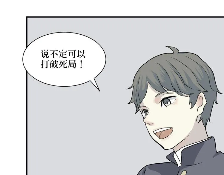第8话 迷踪（完） 第23页