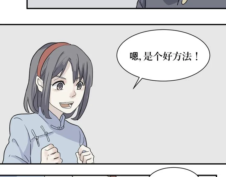 第8话 迷踪（完） 第24页