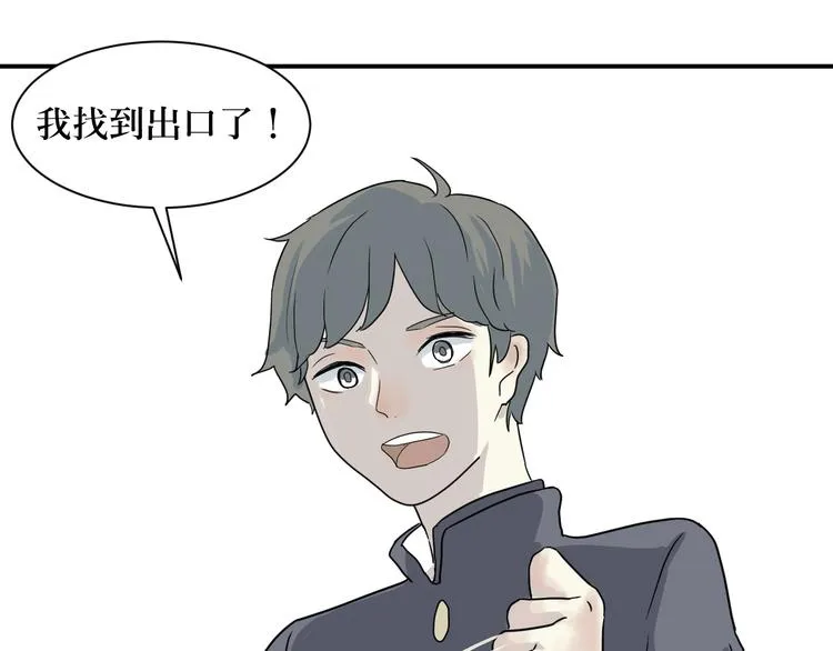 第8话 迷踪（完） 第46页