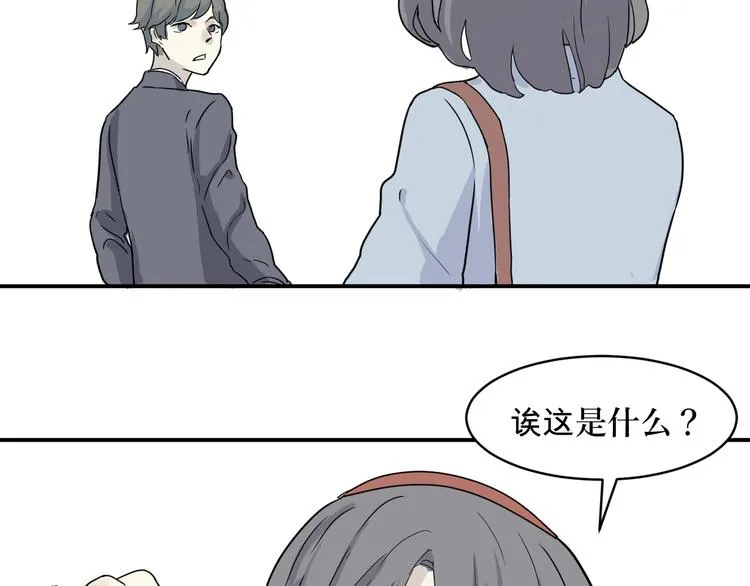 第8话 迷踪（完） 第58页