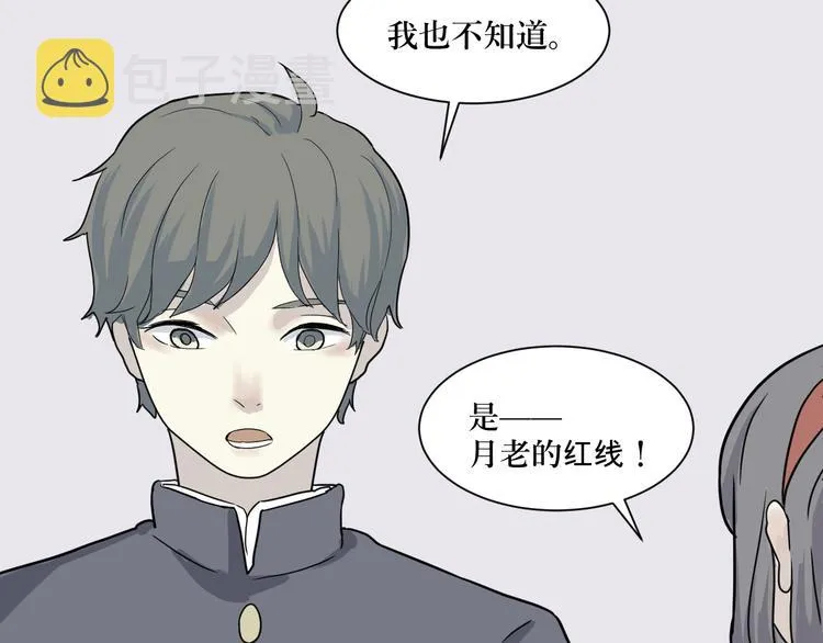 第8话 迷踪（完） 第60页