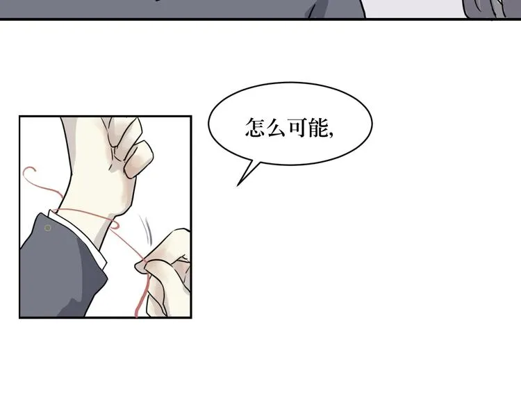 第8话 迷踪（完） 第61页