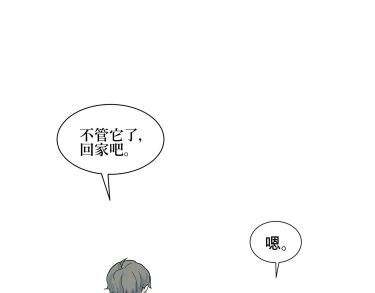 第8话 迷踪（完） 第62页