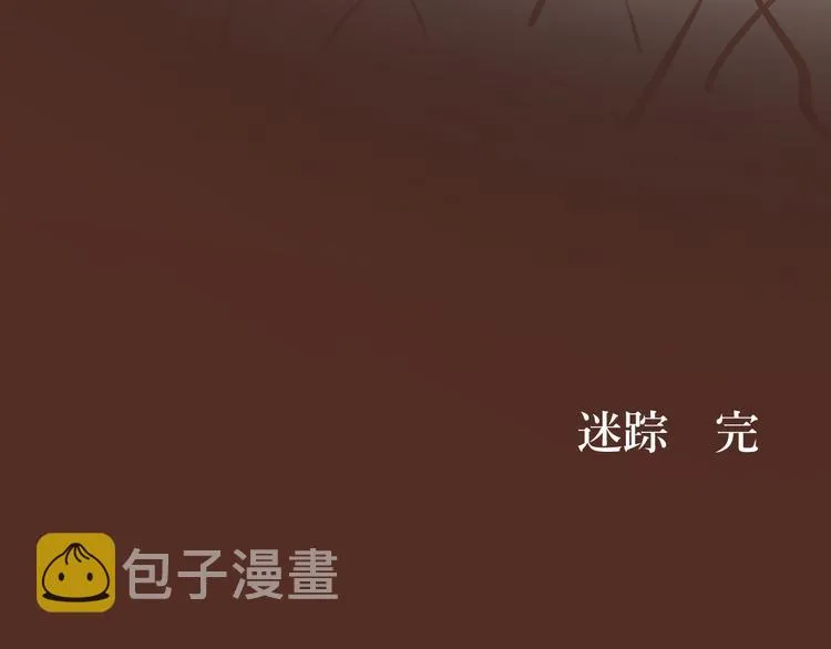第8话 迷踪（完） 第66页