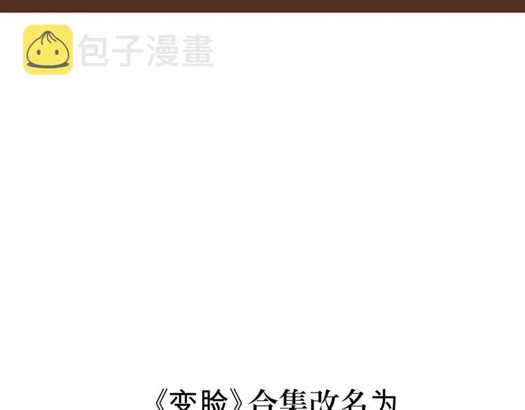 第8话 迷踪（完） 第67页