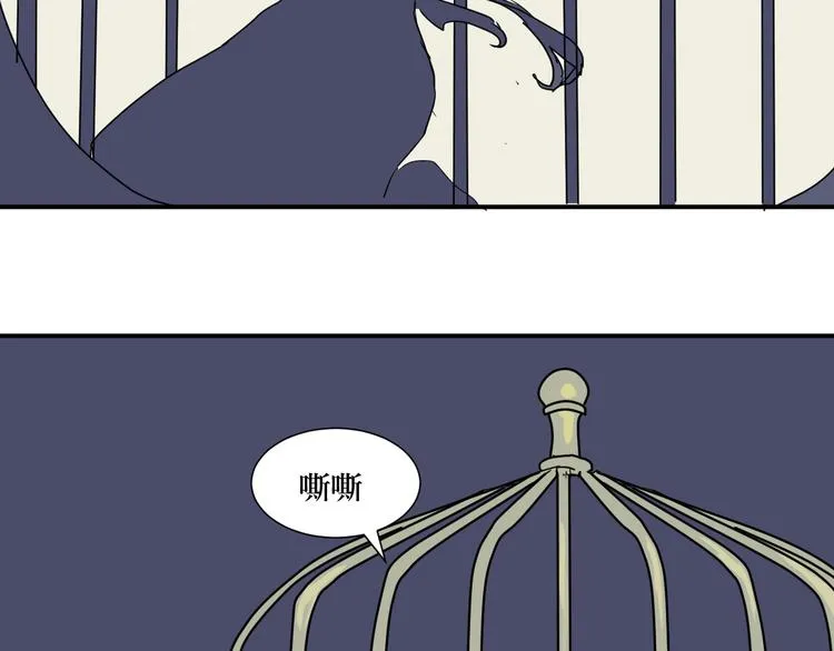 第9话 异种（一） 第15页