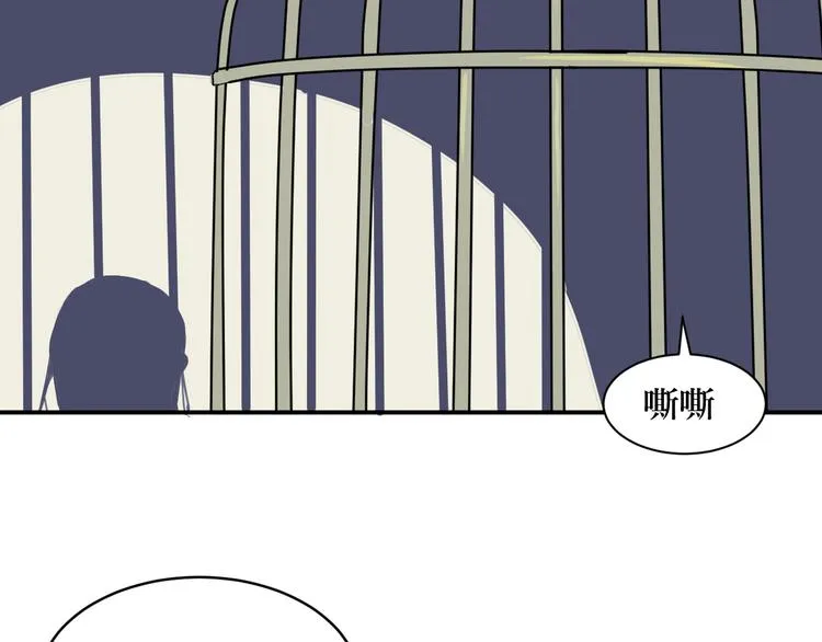 第9话 异种（一） 第16页