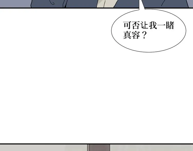 第9话 异种（一） 第18页
