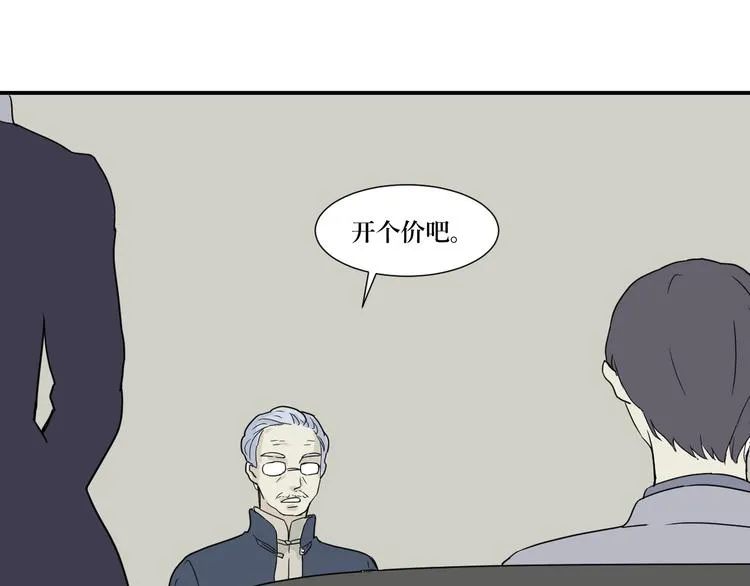 第9话 异种（一） 第36页