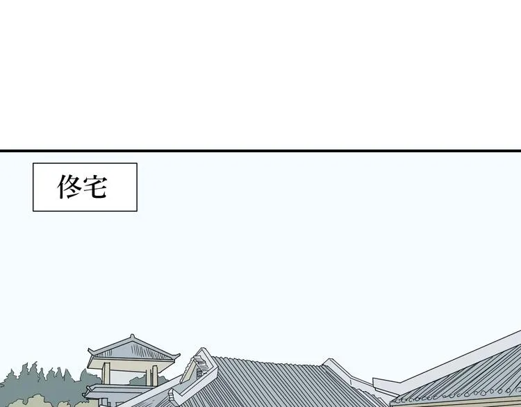 第9话 异种（一） 第38页