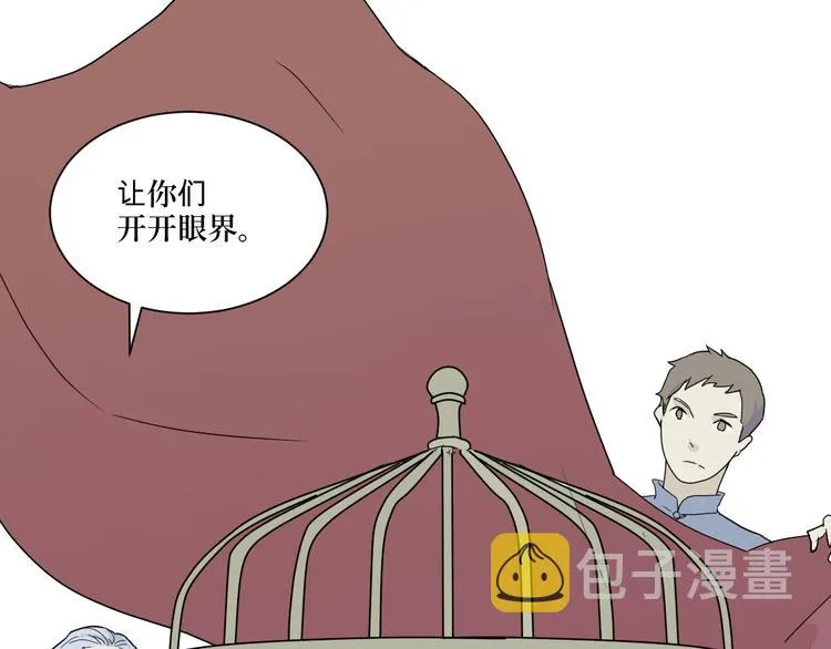 第9话 异种（一） 第41页