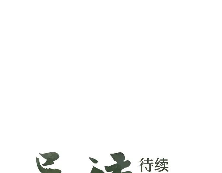第9话 异种（一） 第50页