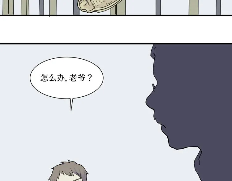 第10话 异种（二） 第2页