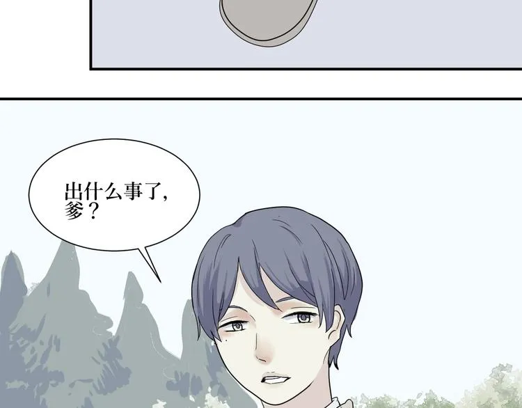 第10话 异种（二） 第6页