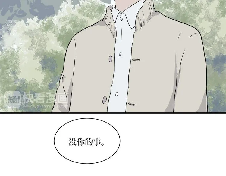 第10话 异种（二） 第7页