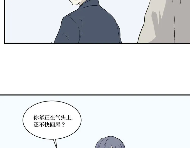 第10话 异种（二） 第9页