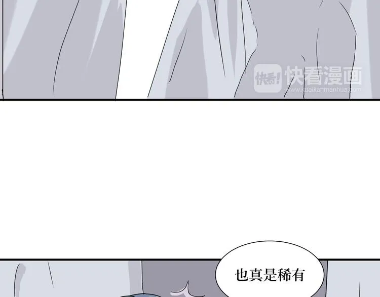 第10话 异种（二） 第19页