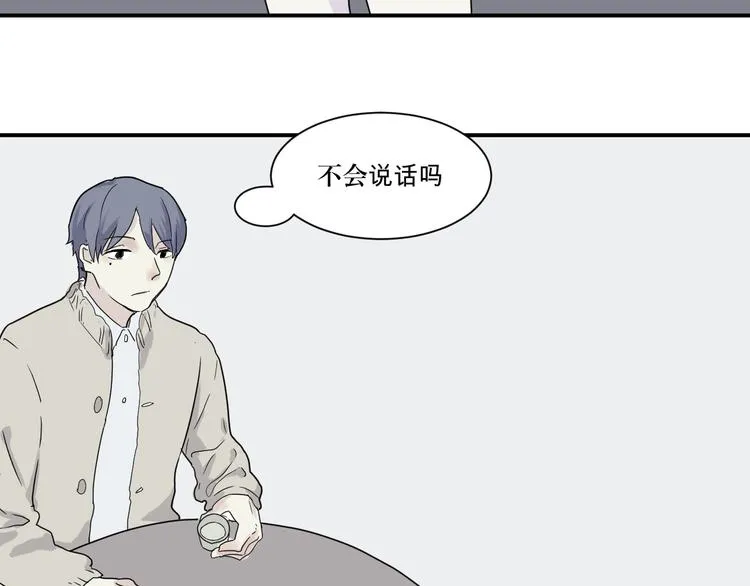 第10话 异种（二） 第31页