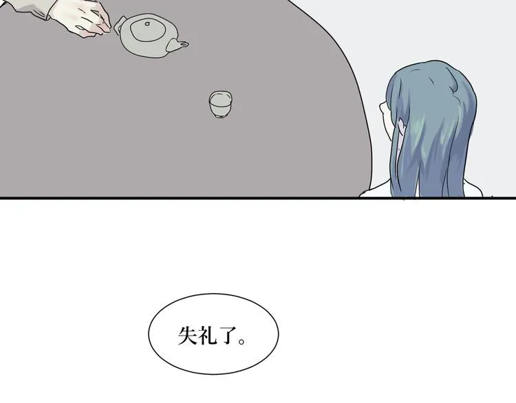 第10话 异种（二） 第32页