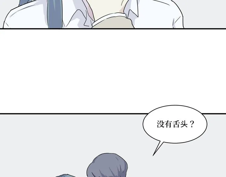 第10话 异种（二） 第35页