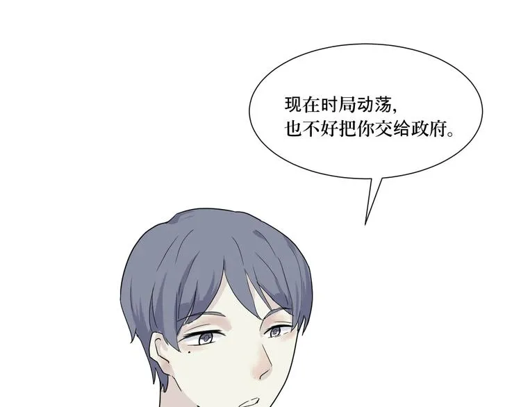 第10话 异种（二） 第37页